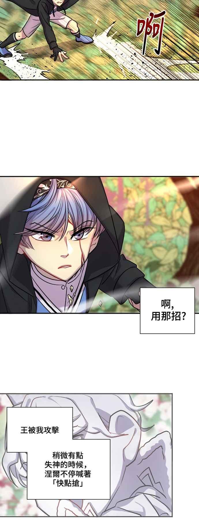 《变身外套》[第14话] 抢夺 第32页