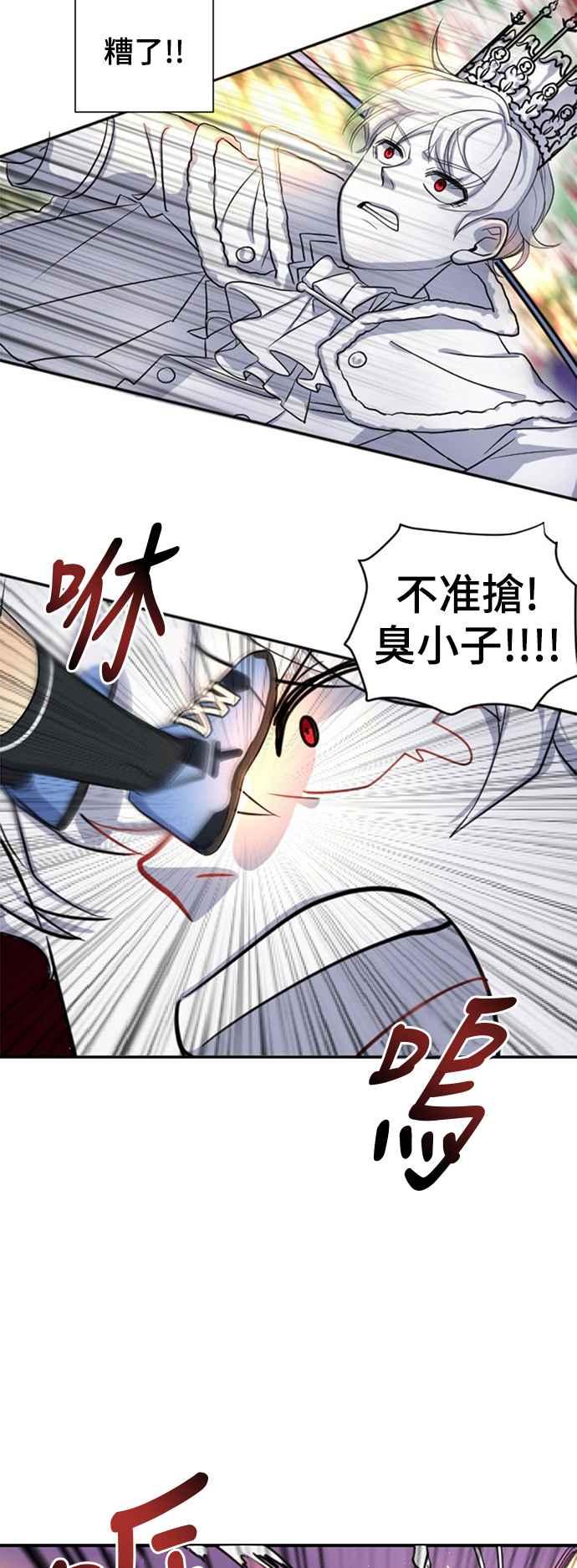 《变身外套》[第14话] 抢夺 第54页