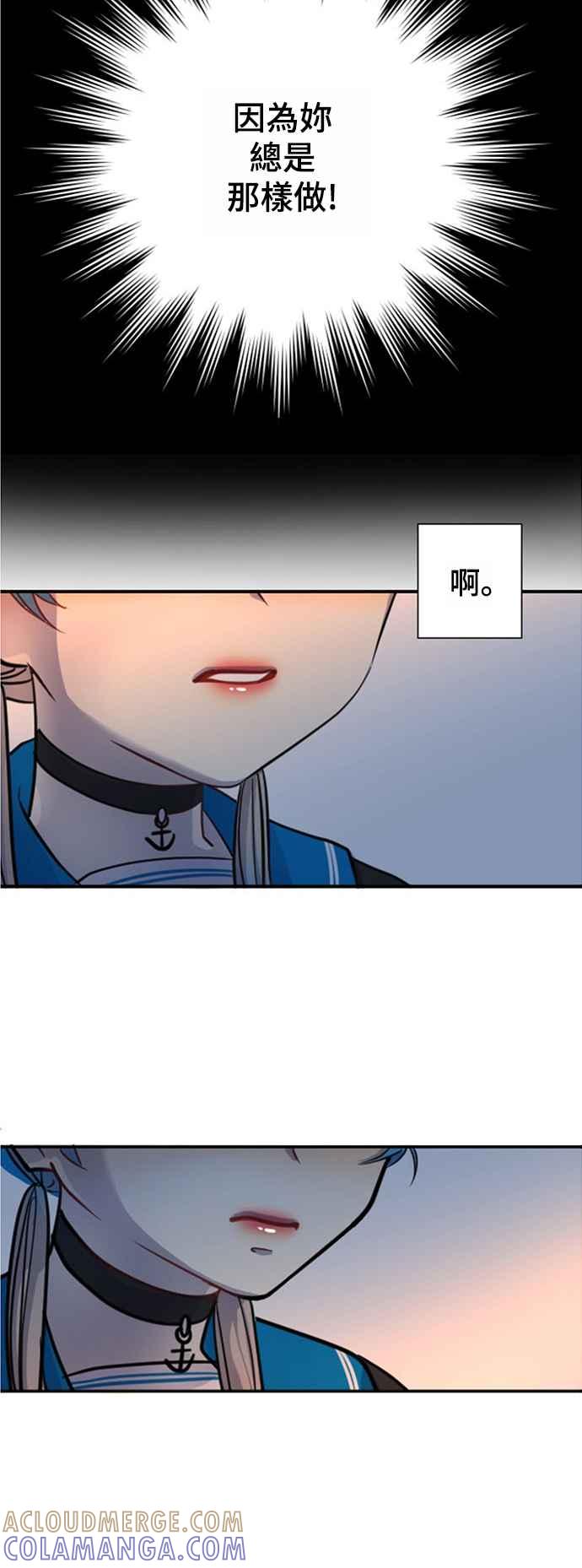 《变身外套》[第15话] 第2轮预赛 第40页