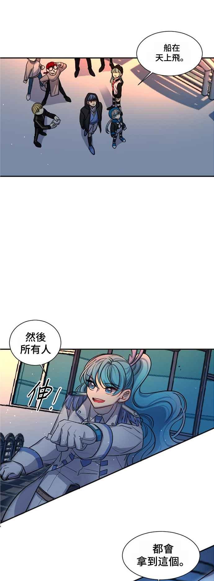 《变身外套》[第15话] 第2轮预赛 第48页