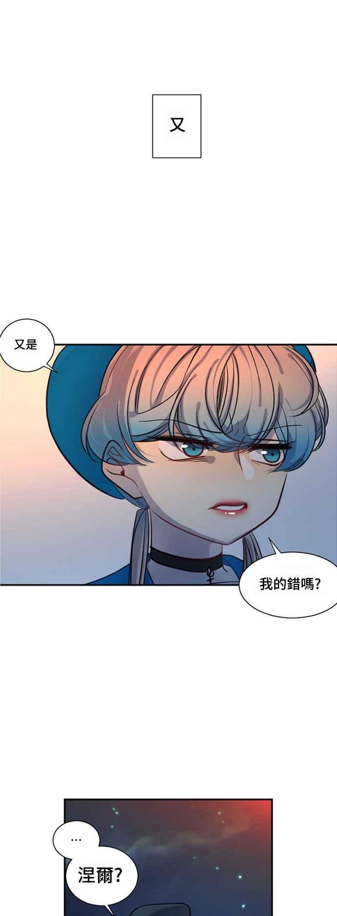 《变身外套》[第15话] 第2轮预赛 第41页