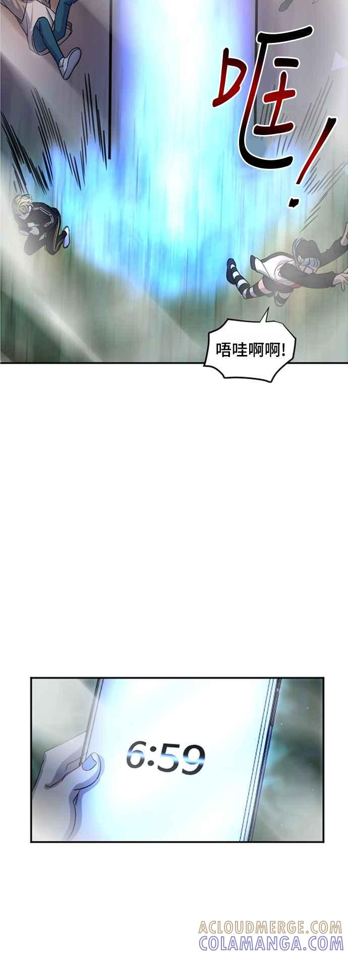 《变身外套》[第15话] 第2轮预赛 第25页