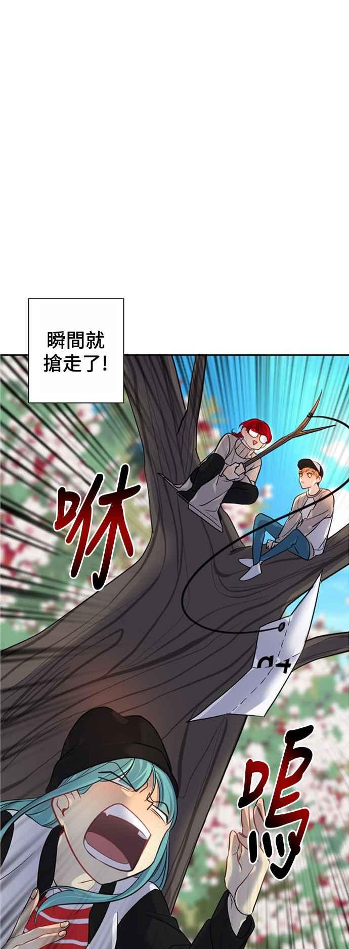 《变身外套》[第15话] 第2轮预赛 第9页