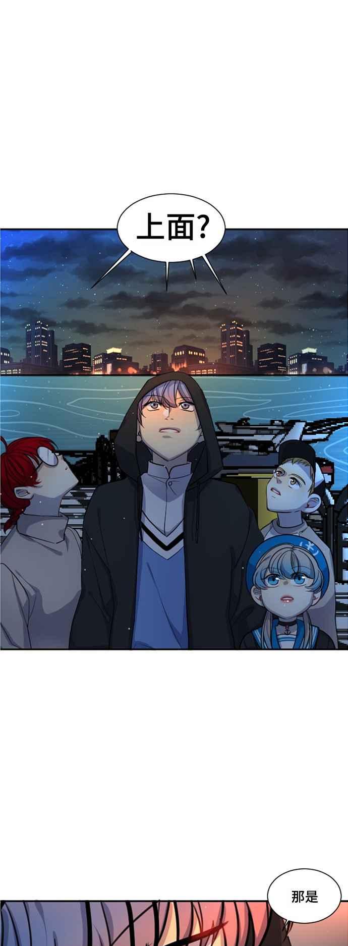 《变身外套》[第15话] 第2轮预赛 第45页