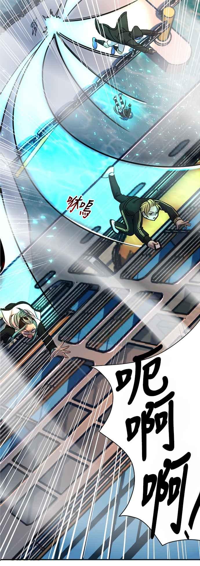 《变身外套》[第15话] 第2轮预赛 第56页