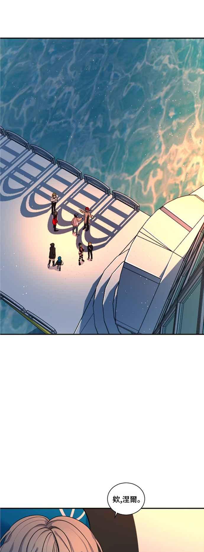 《变身外套》[第15话] 第2轮预赛 第38页