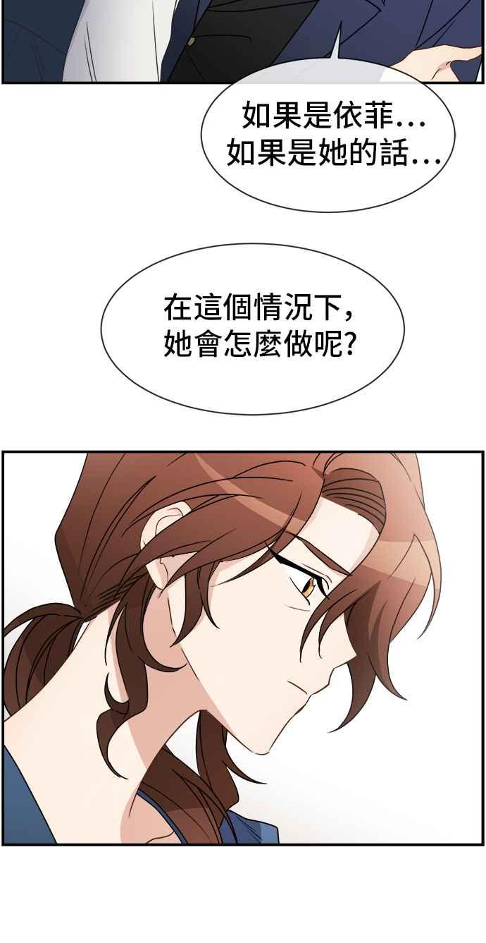 《皇太子妃101》第16话 第45页