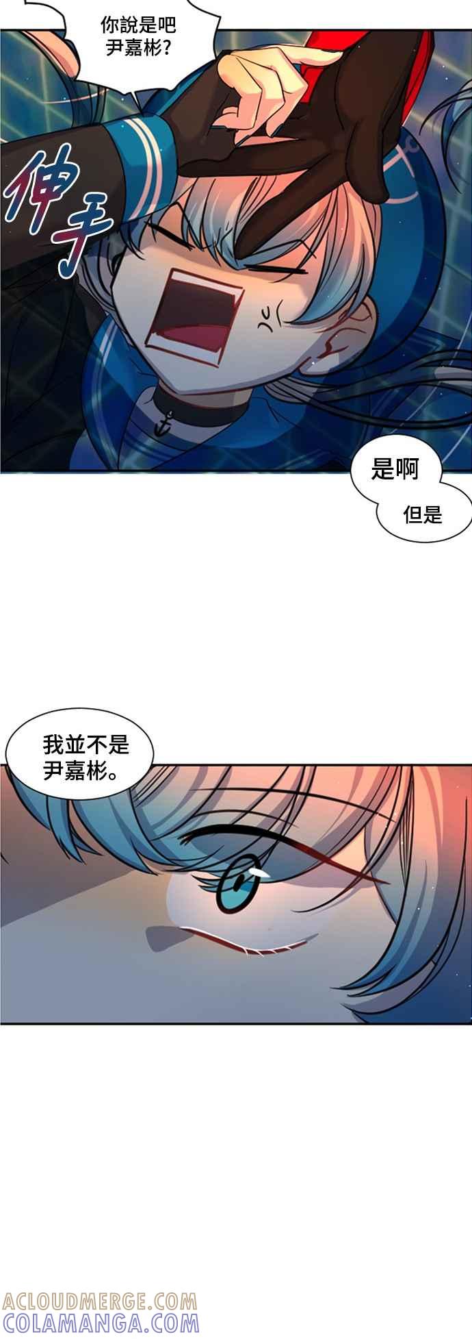 《变身外套》[第15话] 第2轮预赛 第61页