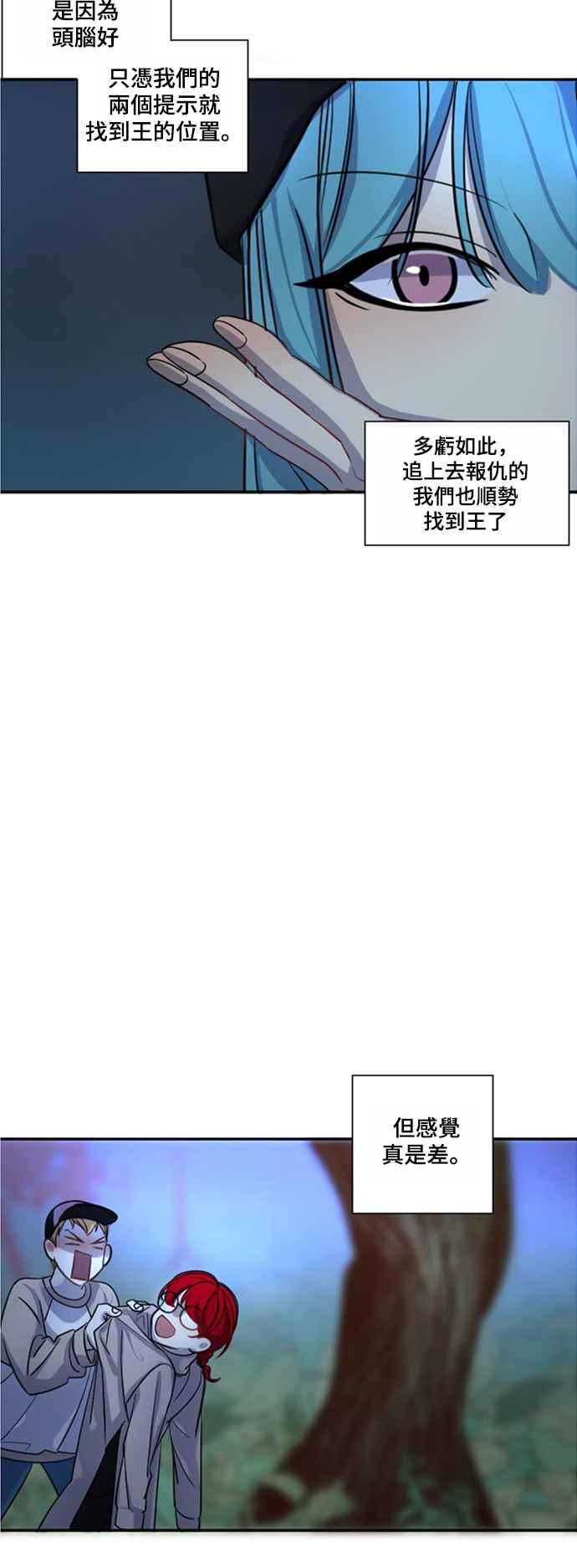 《变身外套》[第15话] 第2轮预赛 第11页