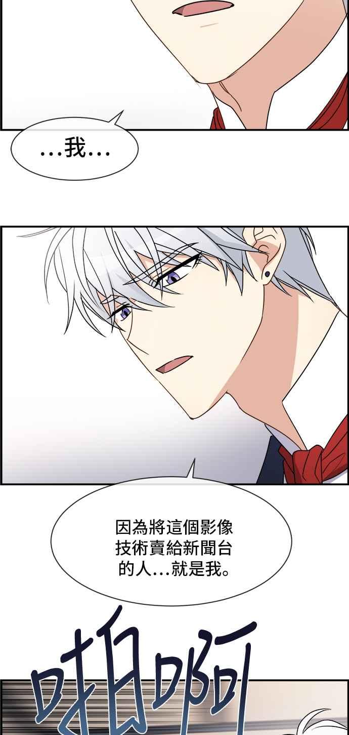 《皇太子妃101》第16话 第38页