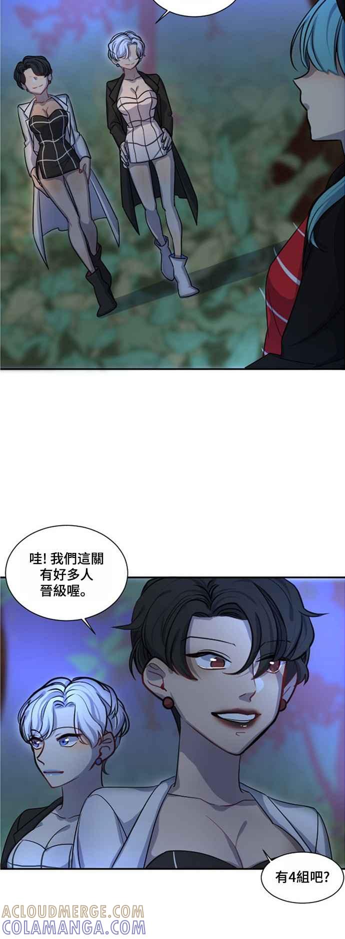 《变身外套》[第15话] 第2轮预赛 第19页
