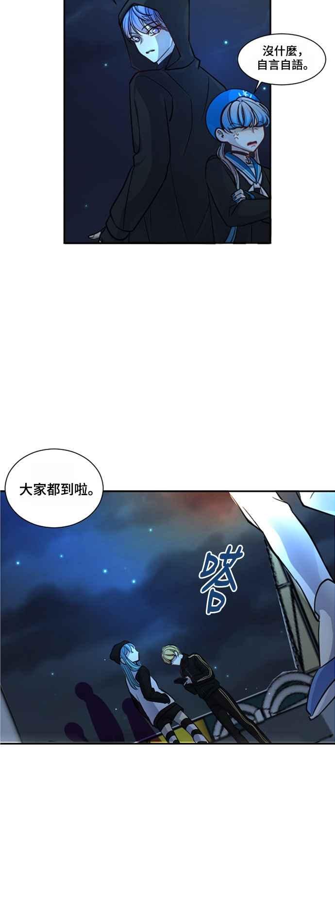 《变身外套》[第15话] 第2轮预赛 第42页