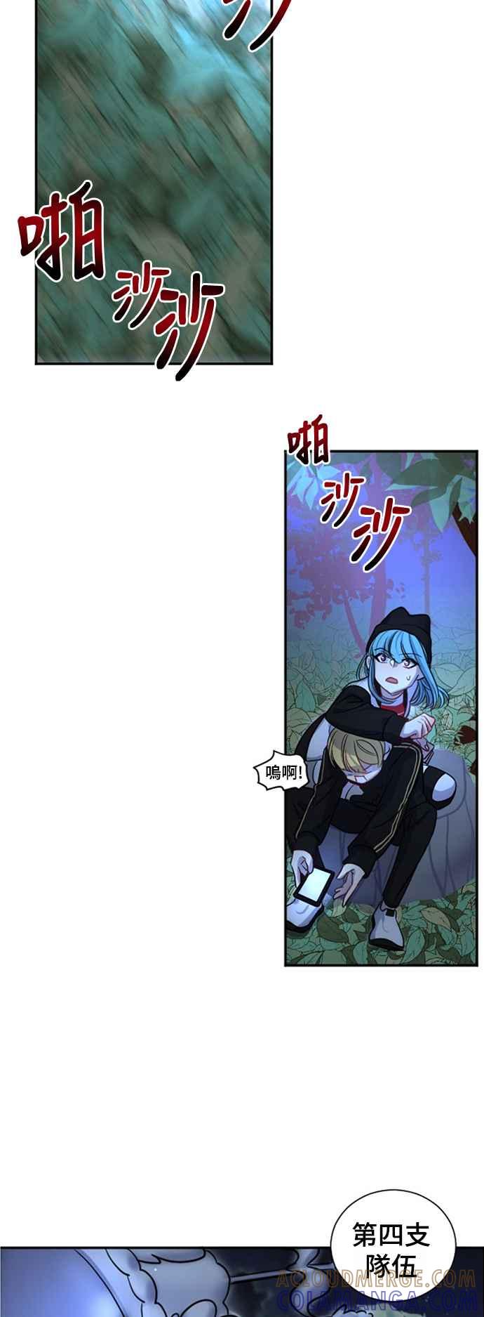 《变身外套》[第15话] 第2轮预赛 第22页