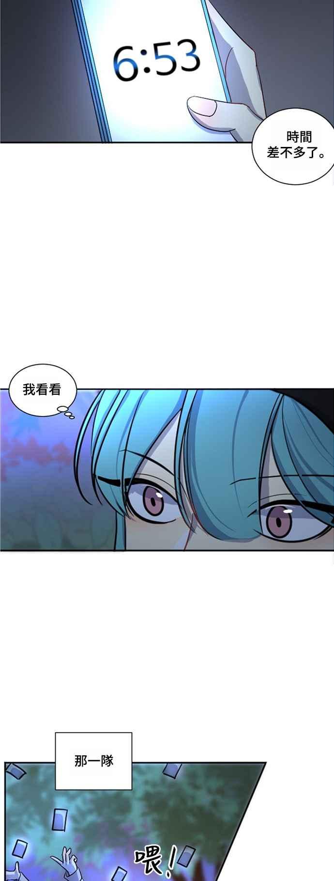 《变身外套》[第15话] 第2轮预赛 第5页