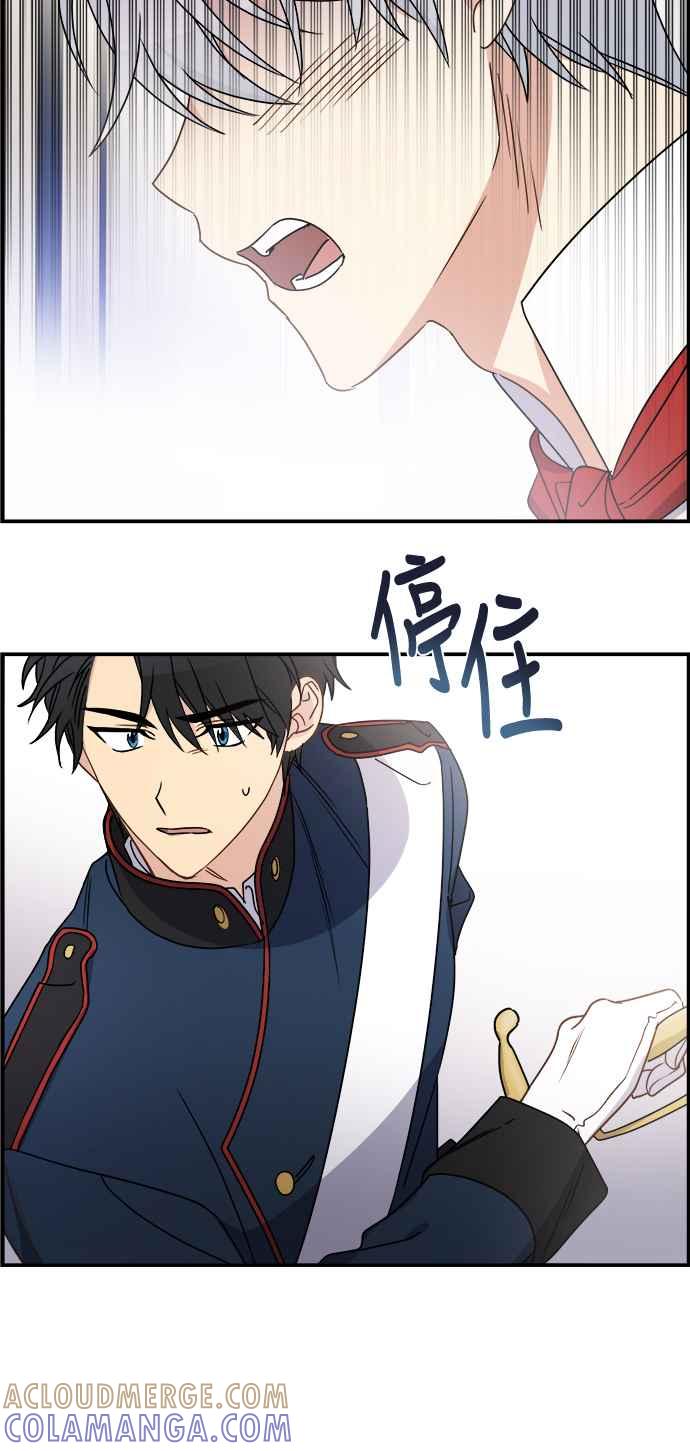《皇太子妃101》第16话 第40页