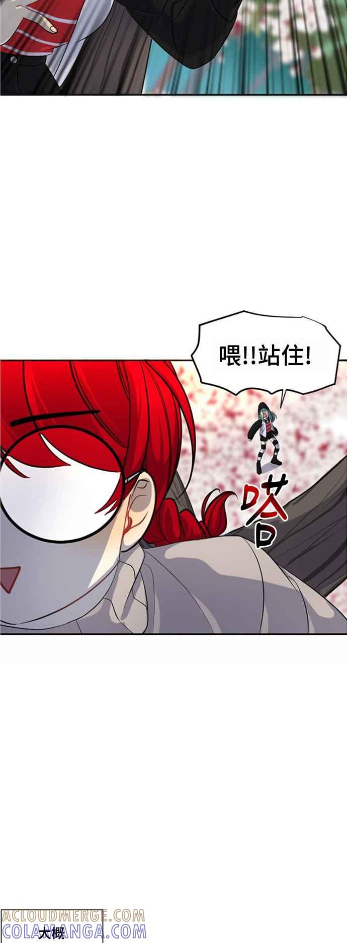 《变身外套》[第15话] 第2轮预赛 第10页