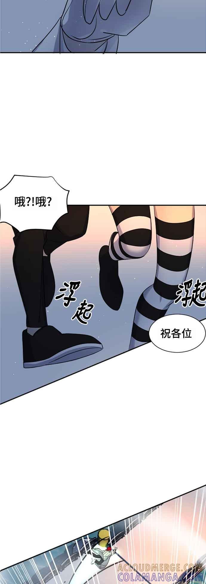 《变身外套》[第15话] 第2轮预赛 第55页