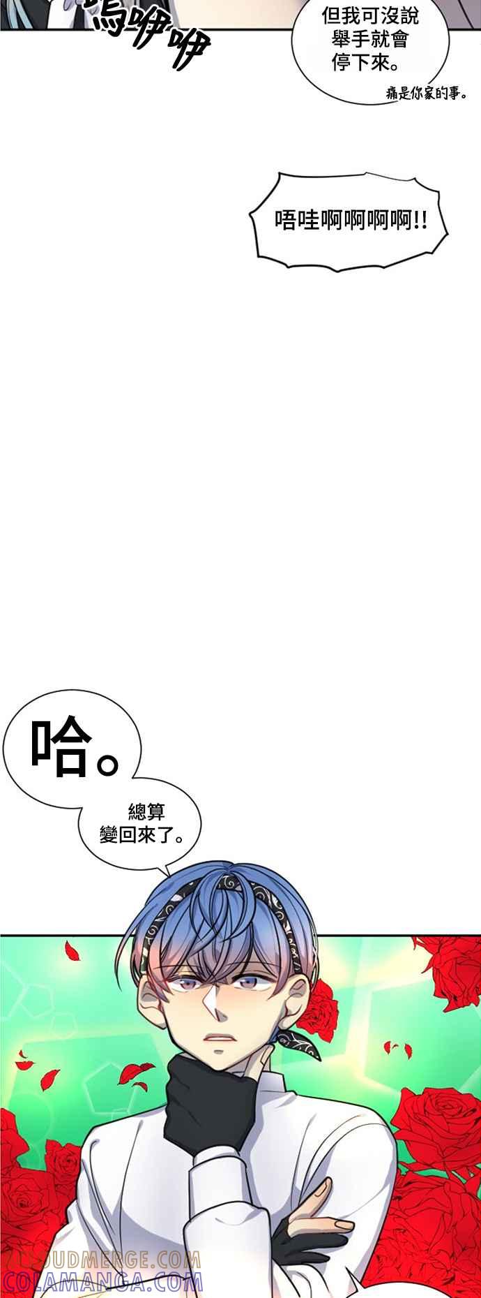 《变身外套》[第15话] 第2轮预赛 第34页