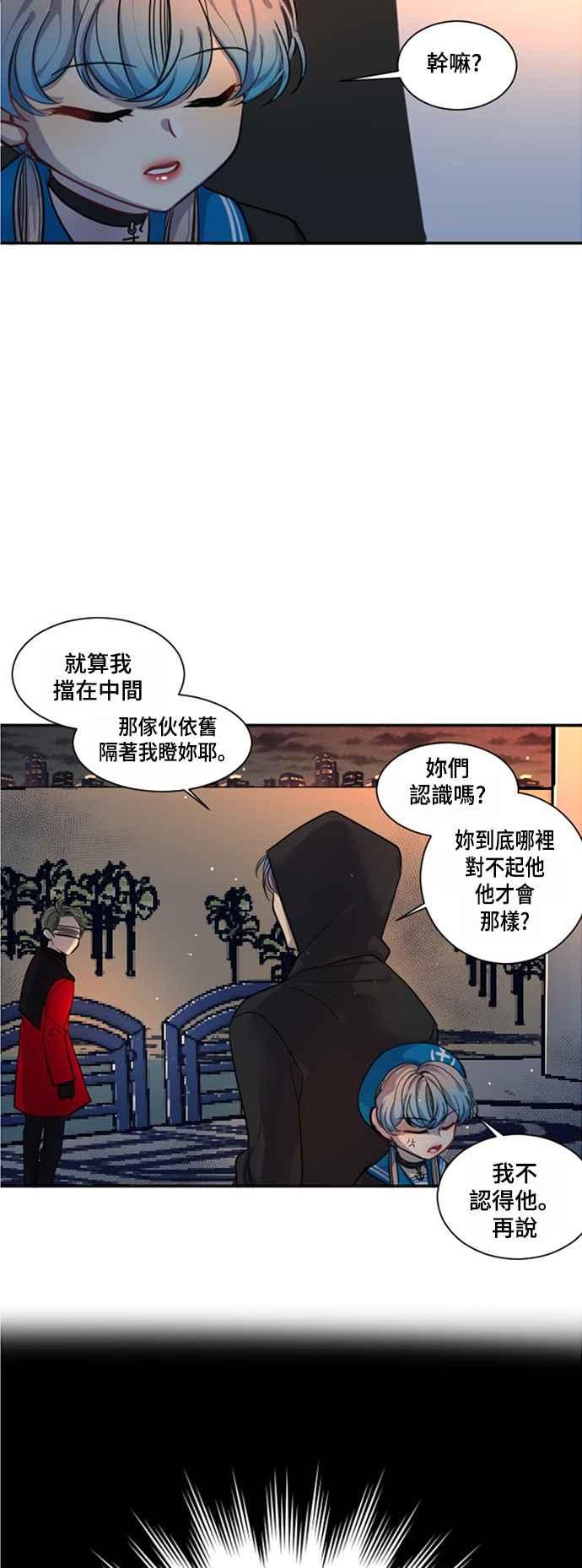 《变身外套》[第15话] 第2轮预赛 第39页