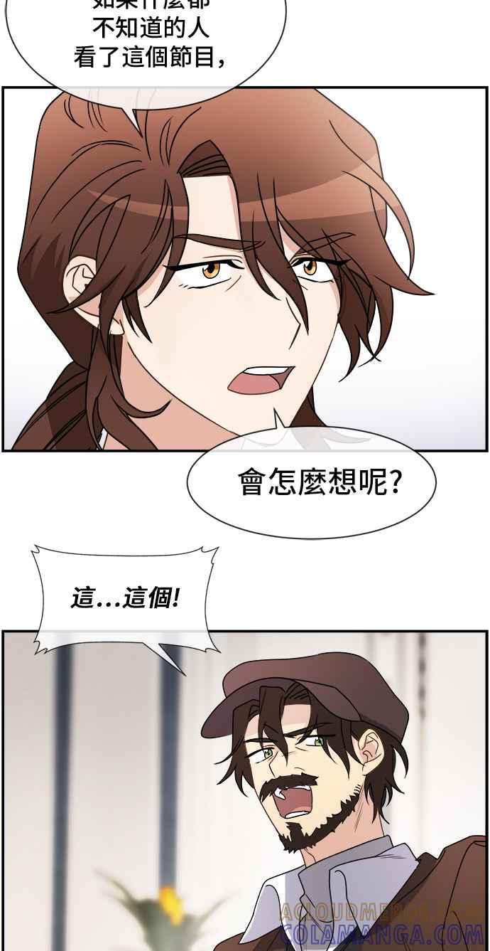 《皇太子妃101》第16话 第43页