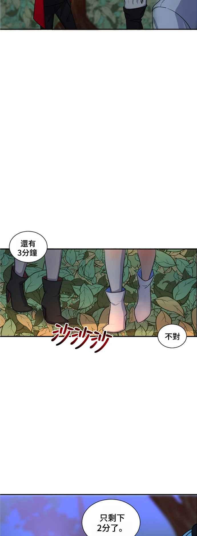 《变身外套》[第15话] 第2轮预赛 第18页