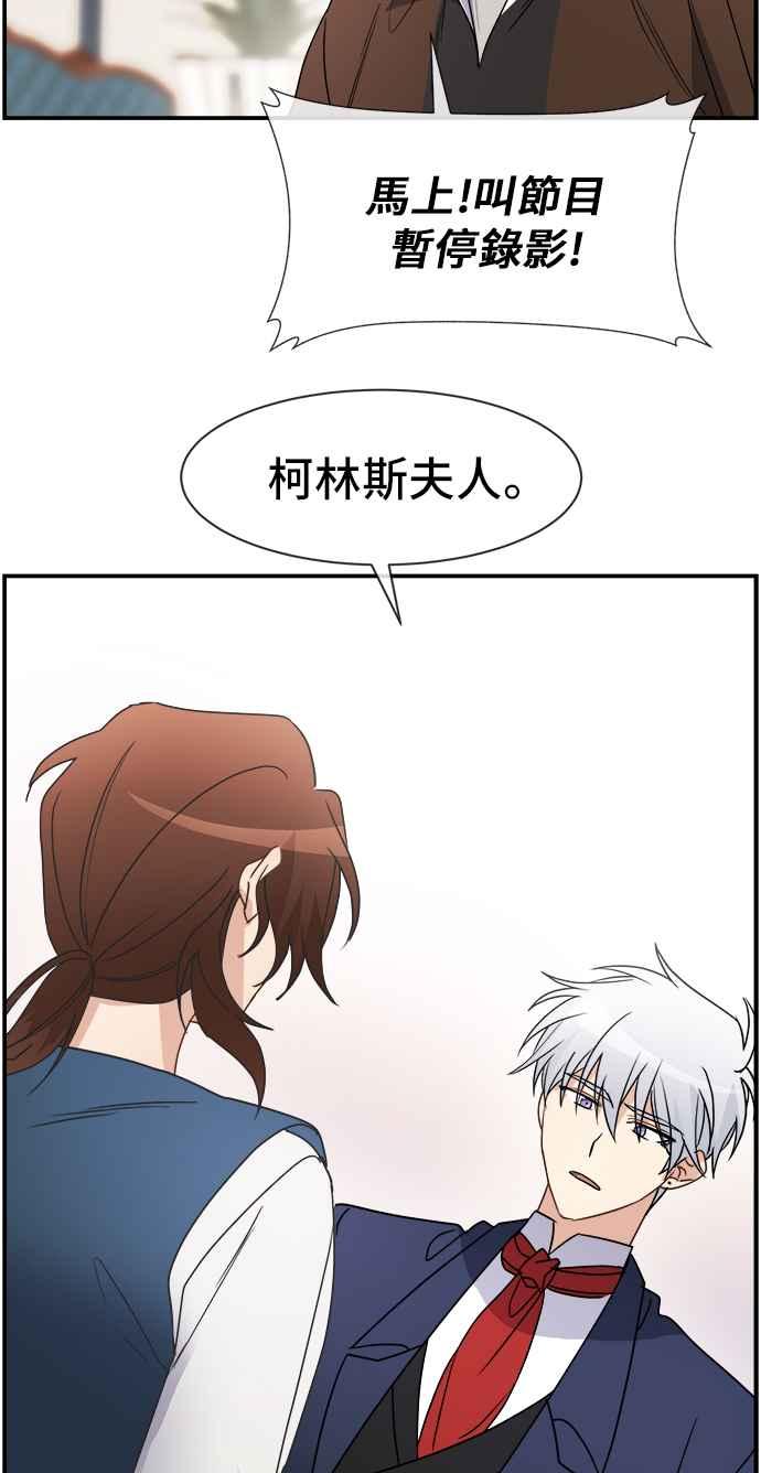 《皇太子妃101》第16话 第44页