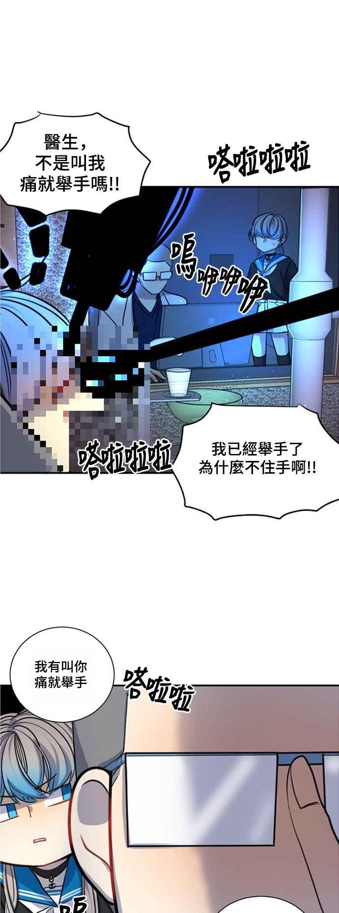 《变身外套》[第15话] 第2轮预赛 第33页