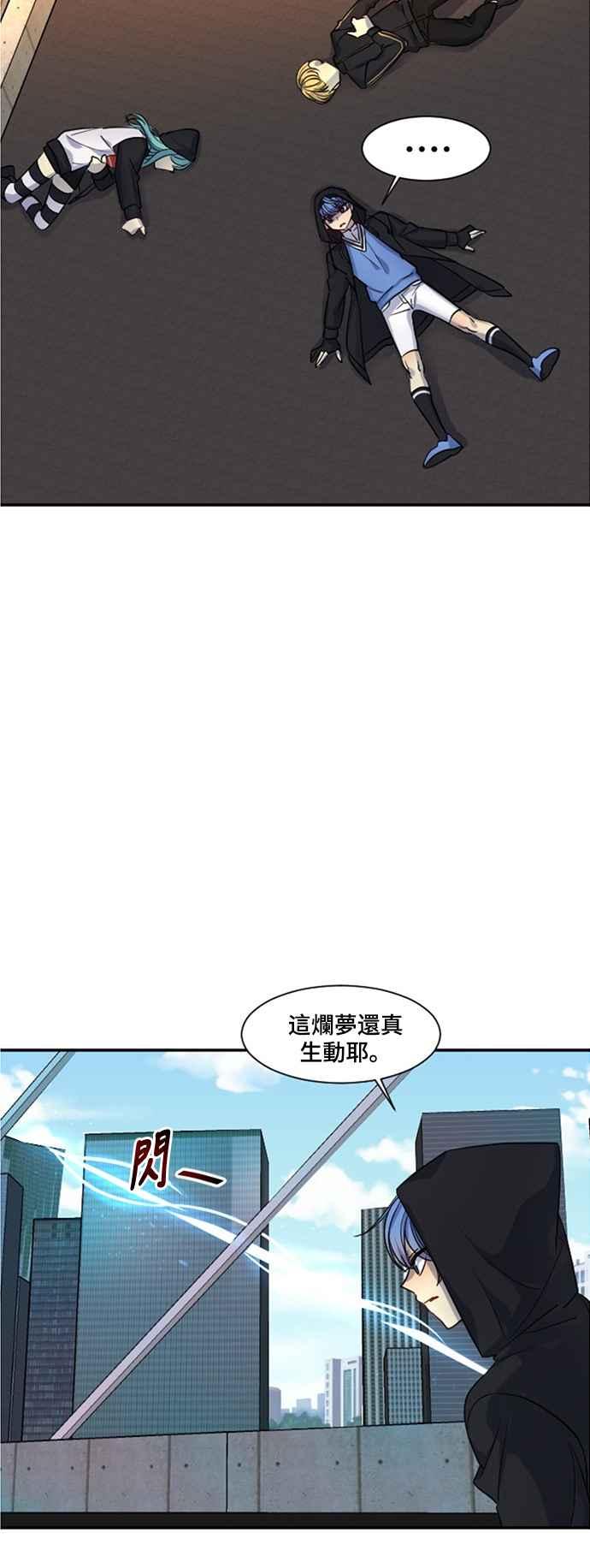 《变身外套》[第16话] 门 第38页