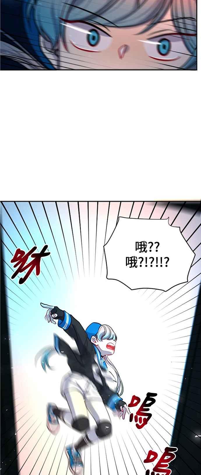 《变身外套》[第16话] 门 第51页