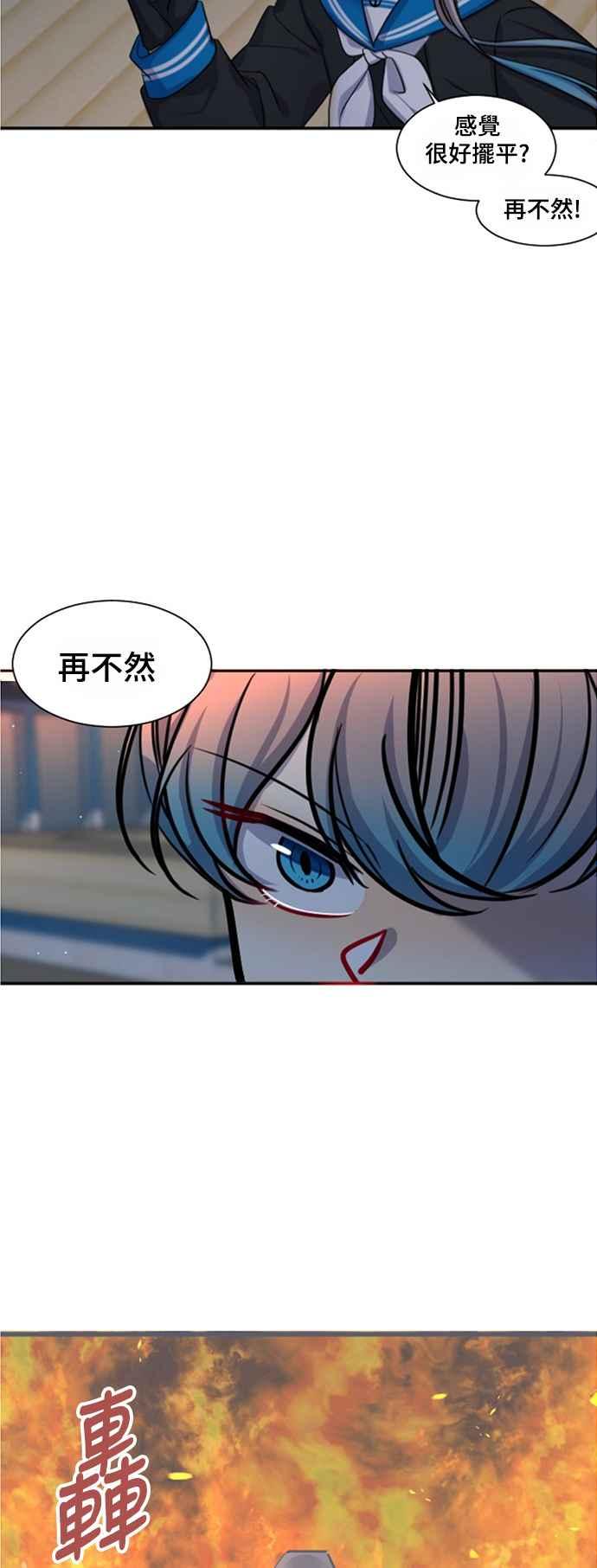 《变身外套》[第16话] 门 第9页