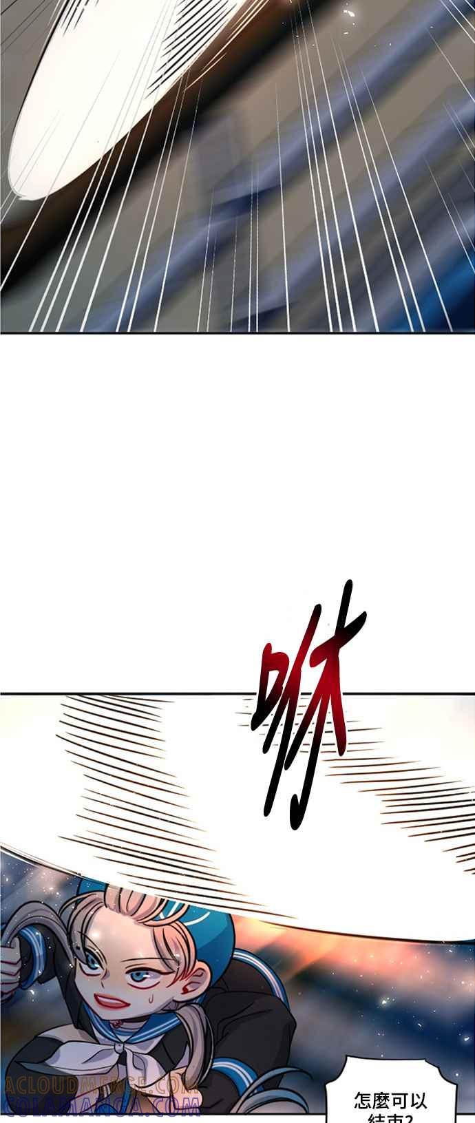 《变身外套》[第16话] 门 第49页