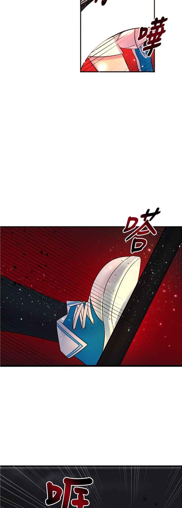 《变身外套》[第16话] 门 第45页