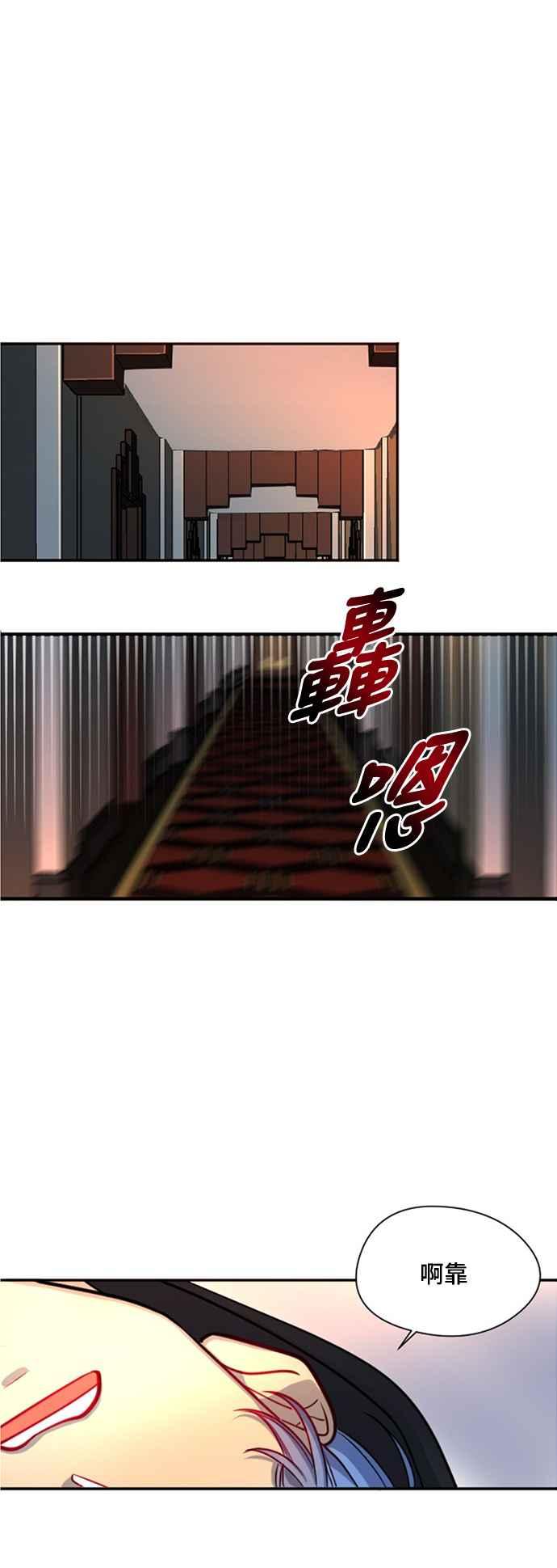 《变身外套》[第16话] 门 第18页