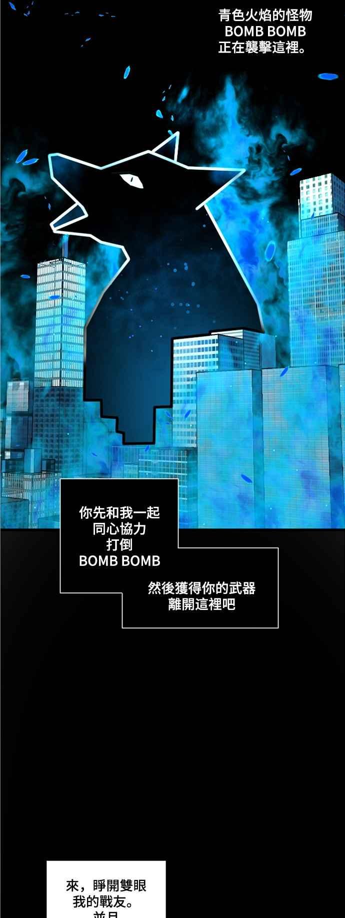 《变身外套》[第16话] 门 第36页