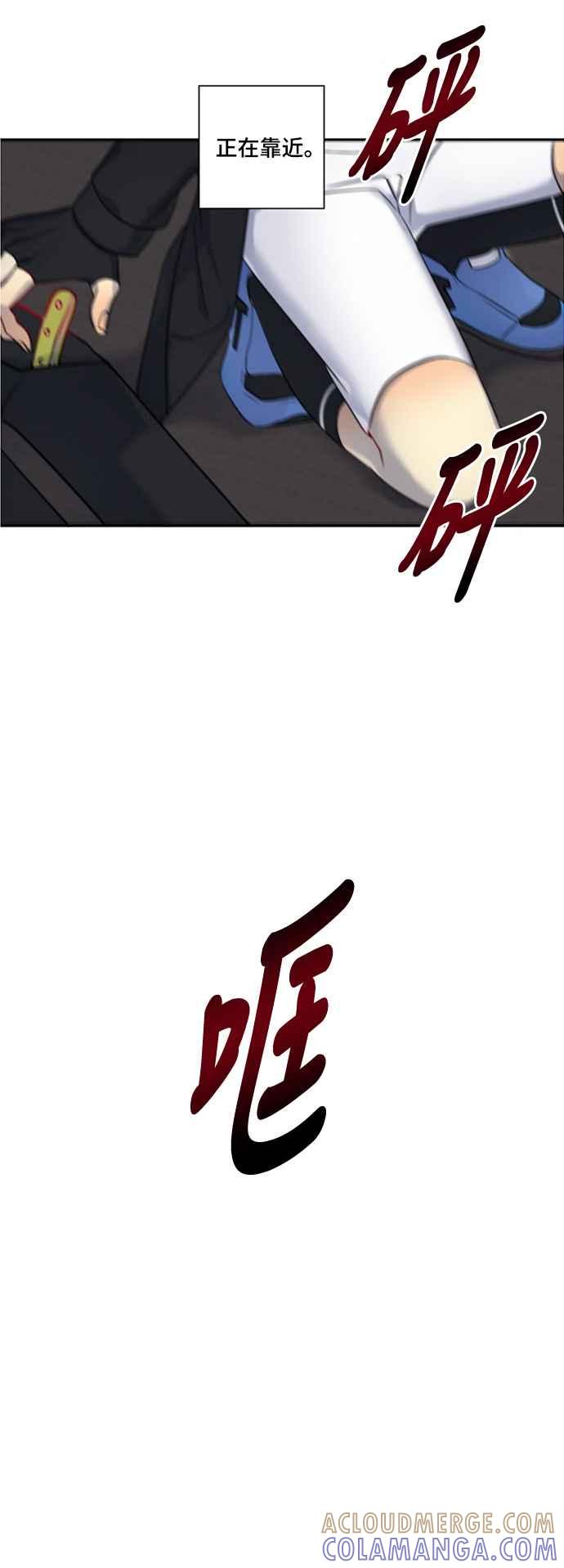 《变身外套》[第16话] 门 第43页