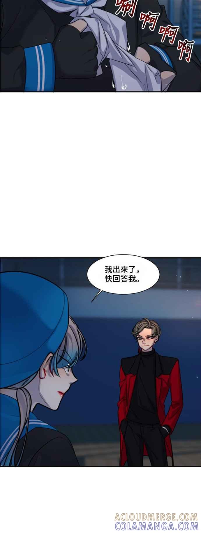 《变身外套》[第16话] 门 第7页