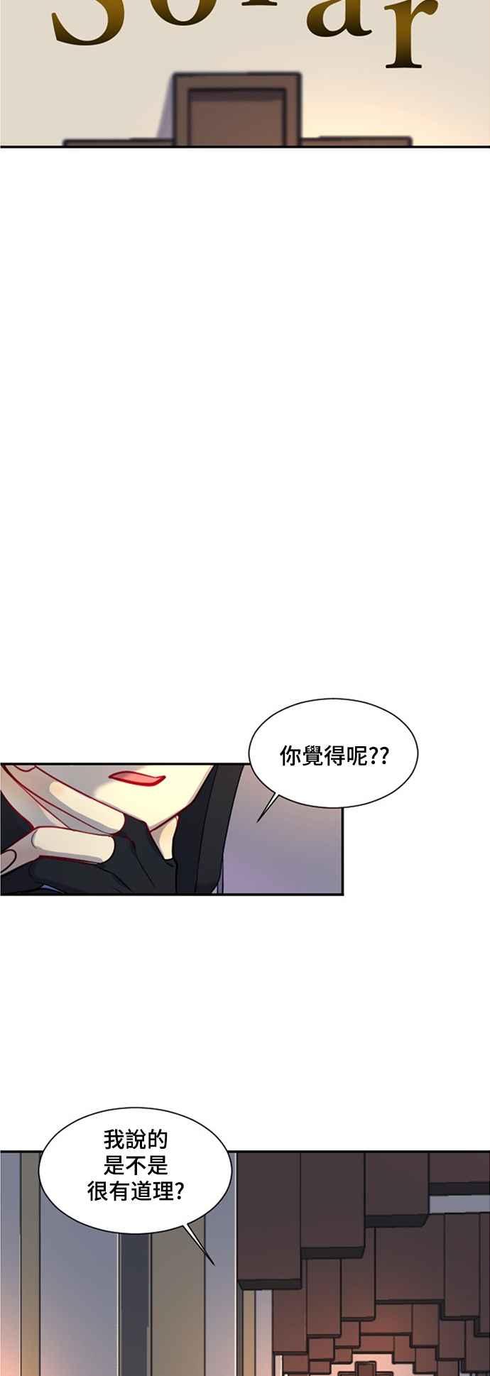 《变身外套》[第16话] 门 第24页