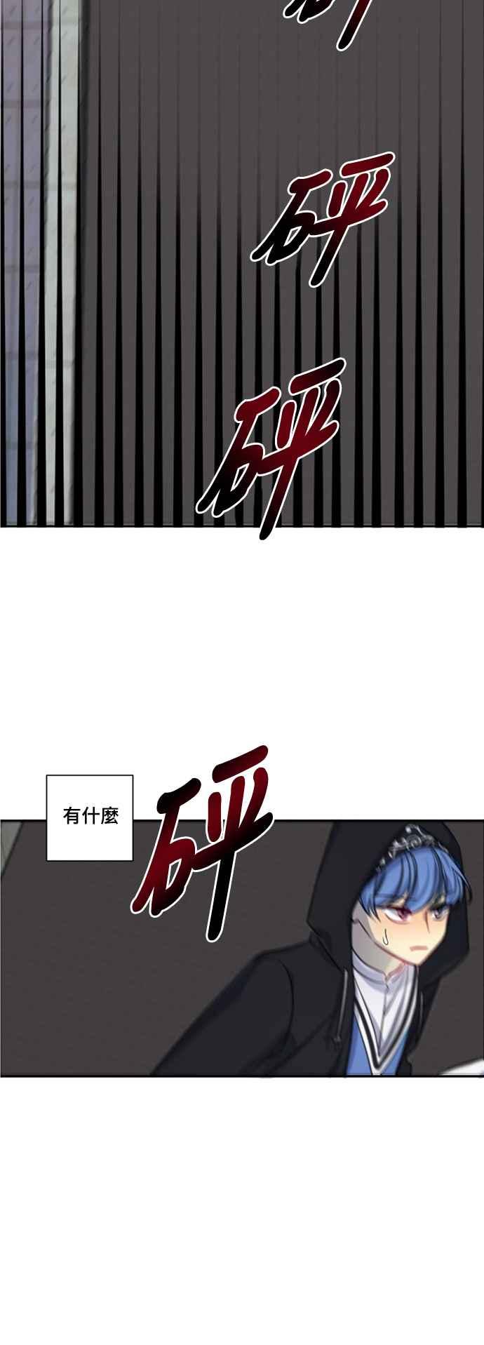 《变身外套》[第16话] 门 第42页