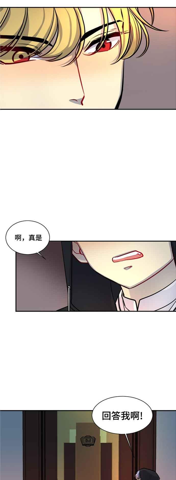 《变身外套》[第16话] 门 第27页