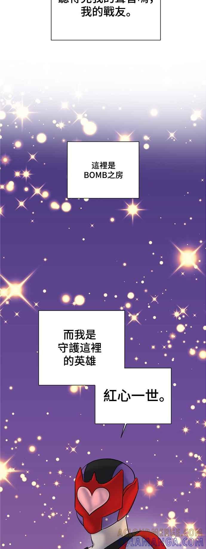 《变身外套》[第16话] 门 第34页