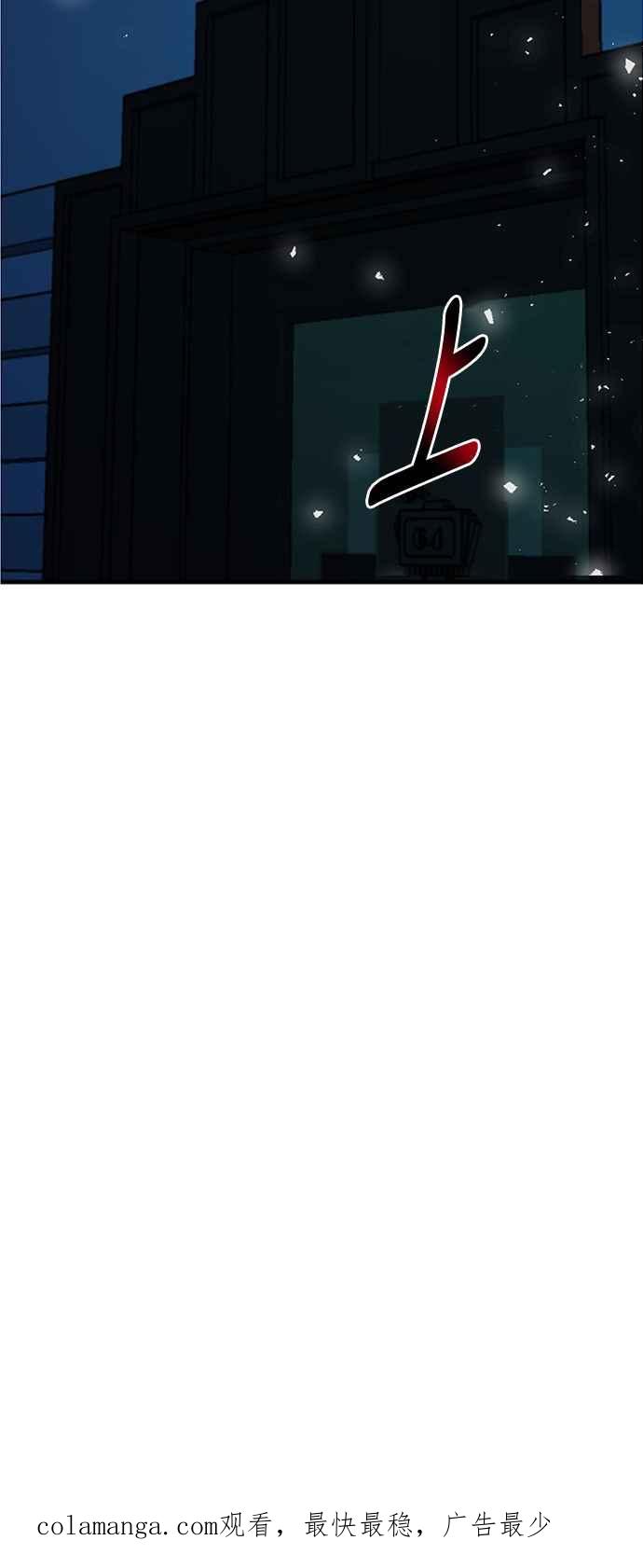 《变身外套》[第16话] 门 第56页