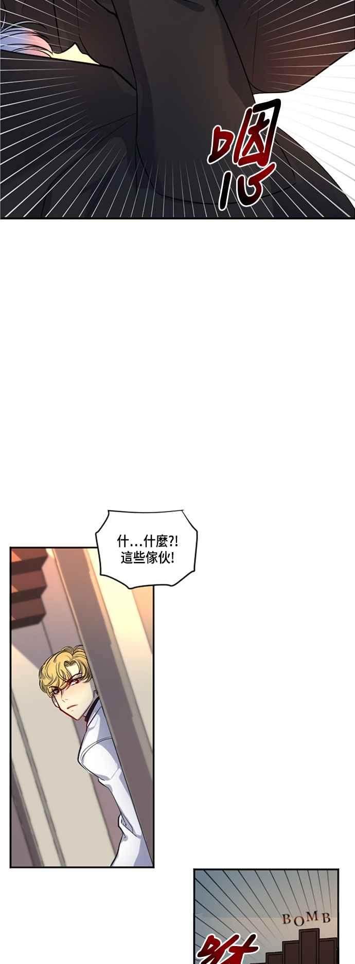 《变身外套》[第16话] 门 第29页