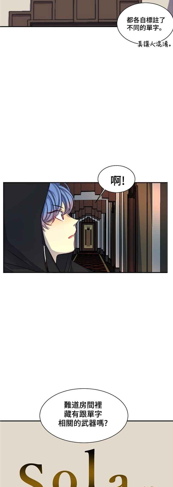 《变身外套》[第16话] 门 第23页
