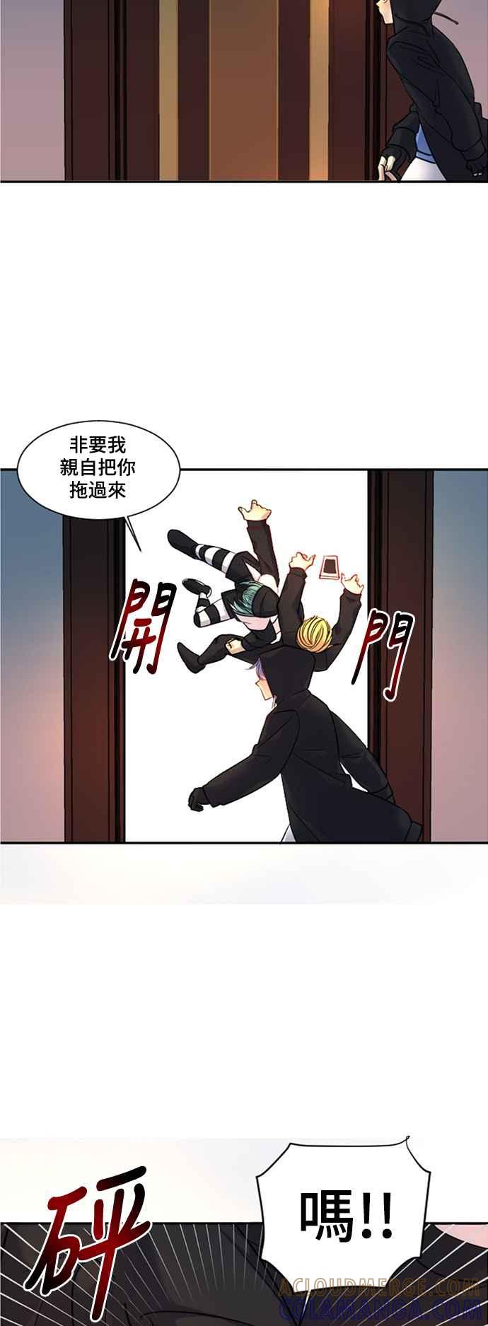 《变身外套》[第16话] 门 第28页