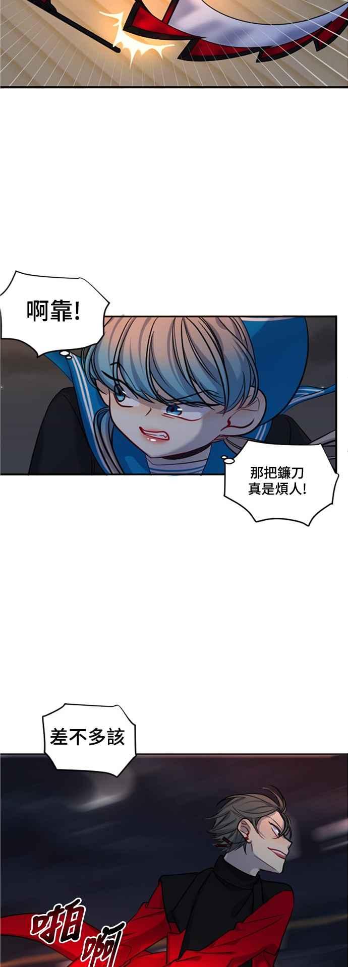 《变身外套》[第16话] 门 第47页