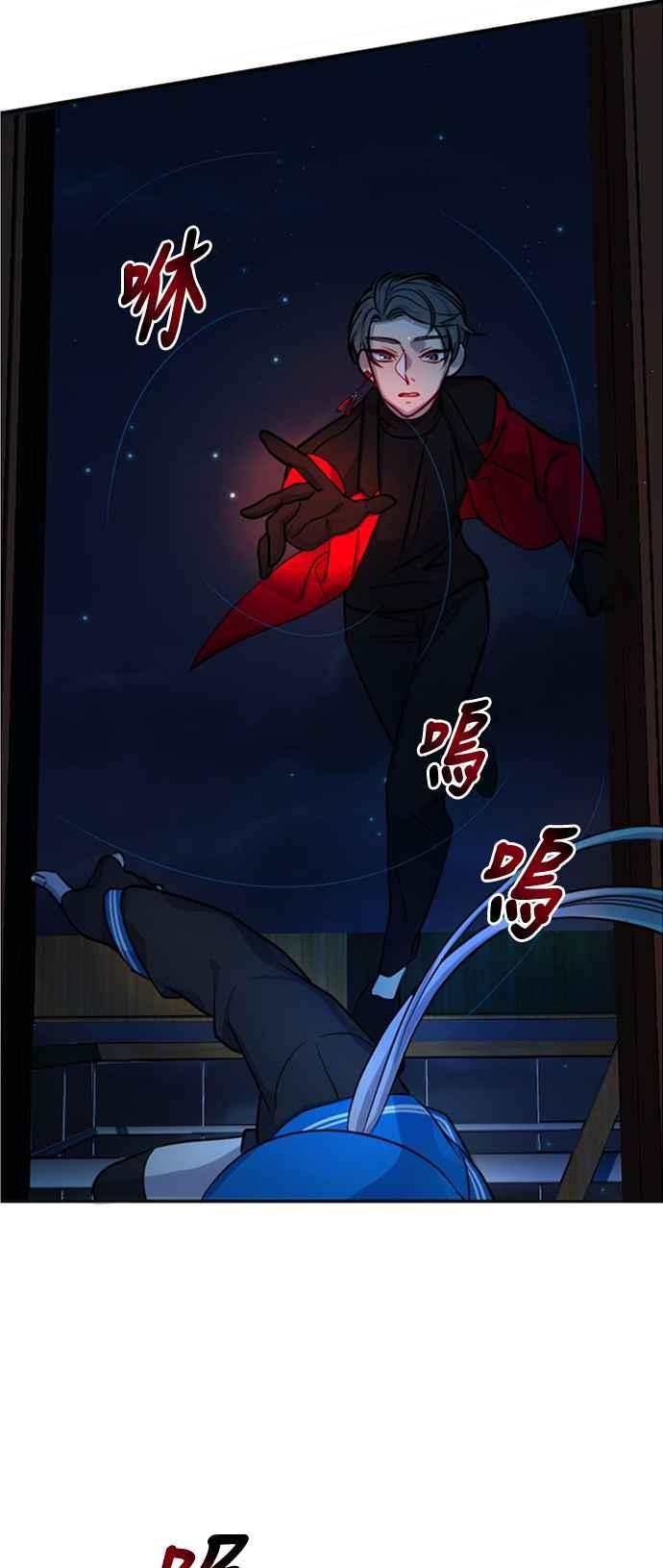 《变身外套》[第16话] 门 第54页