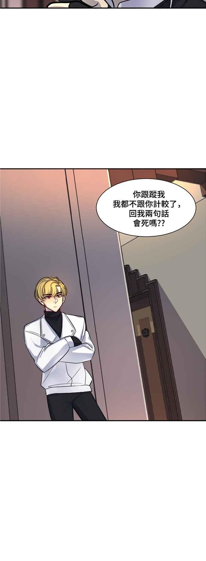 《变身外套》[第16话] 门 第26页