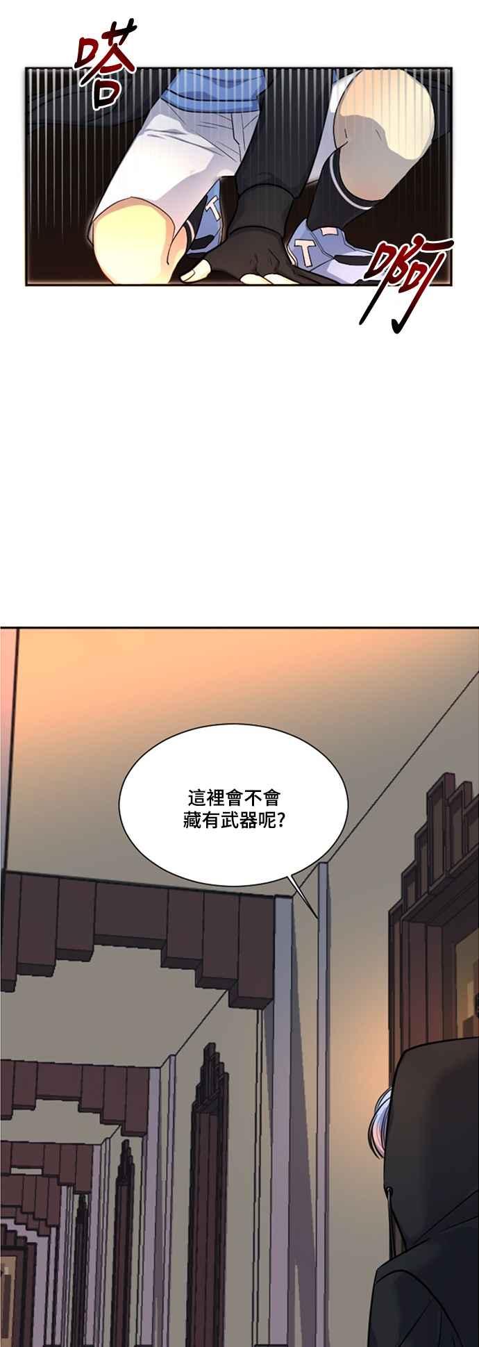 《变身外套》[第16话] 门 第20页