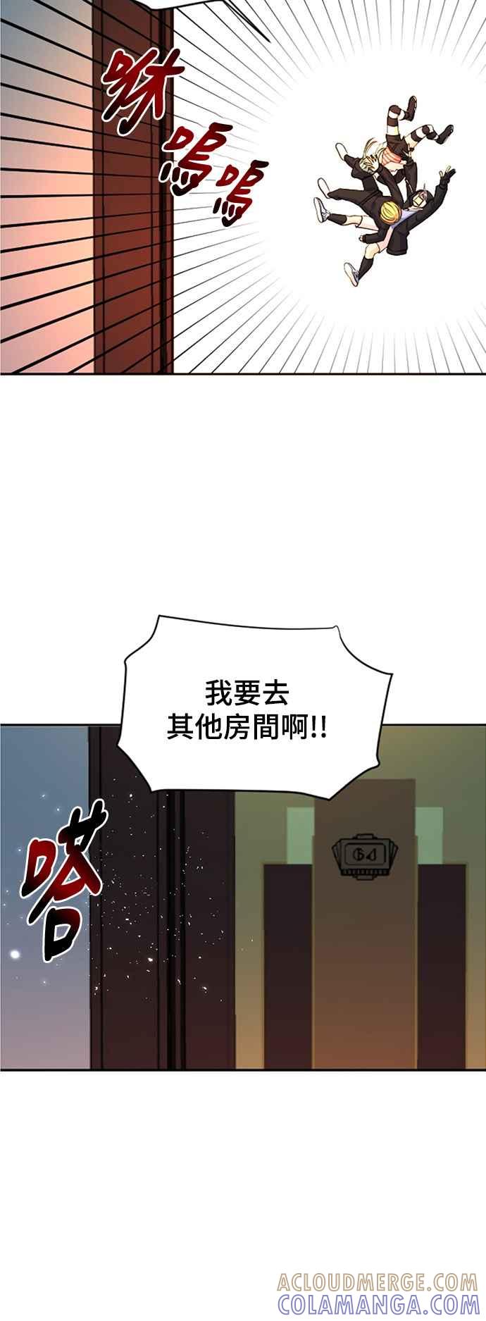 《变身外套》[第16话] 门 第31页