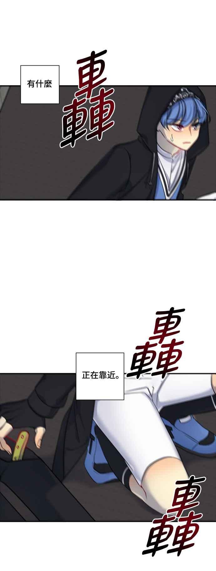 《变身外套》[第17话] 时间 第2页